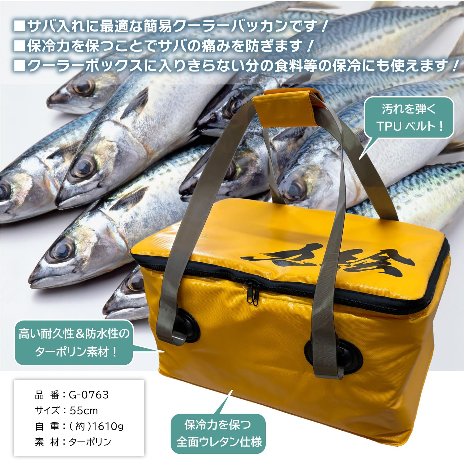 Amazon | タカ産業 G-0763 九絵用鯖クーラーバッカン 55cm | タカ産業